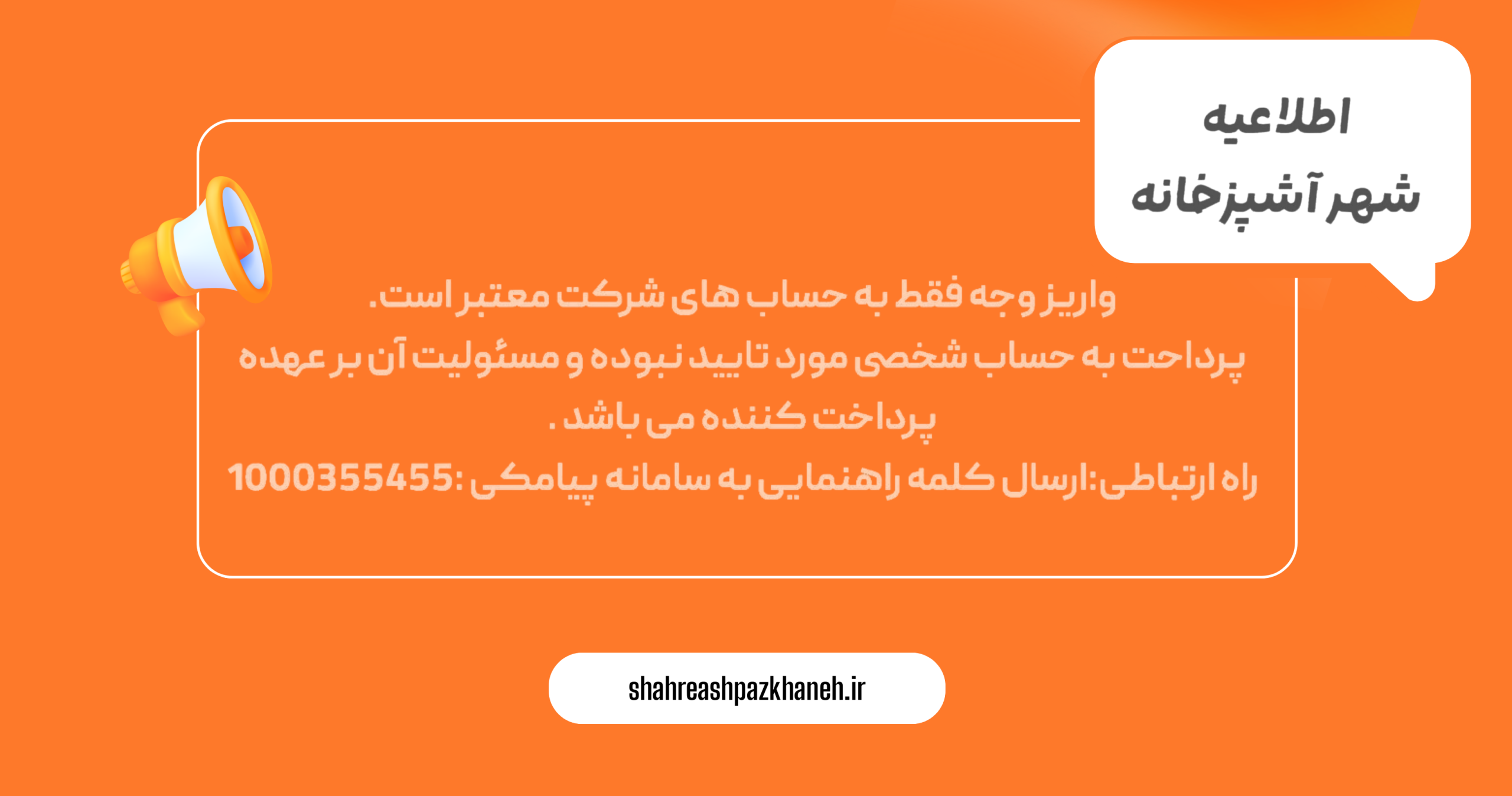 Orange_and_White_Illustrative_Important_Announcement_Instagram_Post (2)